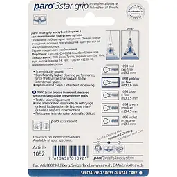 Набір міжзубних щіток Paro Swiss 3star Grip XХ-тонкі 2.6 мм жовті 4 шт. - мініатюра 4
