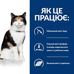 Сухий корм Hill's Prescription Diet y/d для котів для догляду за щитоподібною залозою 1.5 кг - мініатюра 7