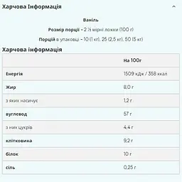 Розчинна вівсянка Myprotein Instant Oats Vanilia 2500 г - мініатюра 2