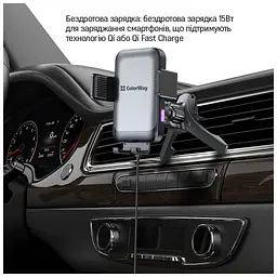 Універсальний автотримач ColorWay AutoSense Car Wireless Charger 2 (Dashboard+Air Vent) 15W (CW-CHAW040Q-BK) - мініатюра 11