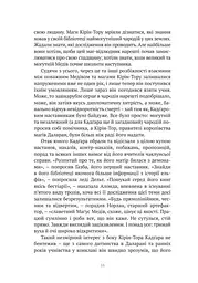 Книга Molfar Comics World of Warcraft Варкрафт Останній Вартівник українською мовою B MC WOW 01 - мініатюра 4