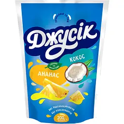 Напій соковий Джусік Ананас-Кокос пастеризований 200 мл х 10 шт.