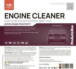 Очисник двигуна, концентрат (12 кг) AT301808 - мініатюра 2