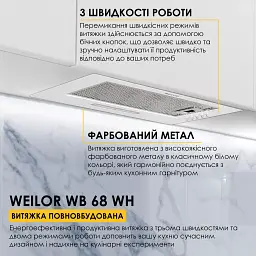 Витяжка повновбудована Weilor WB 68 WH - мініатюра 2