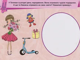 Пиши. Стирай. Вивчай. Розвиваємо логіку та мислення. 5+ - - мініатюра 4