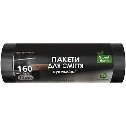 Пакети для сміття SWEET HOME 10шт 160л «СУПЕРМІЦНІ» (чорні)