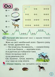 Тренажер з читання 1 клас. Читаємо швидко і вдумливо - Катерина Пономарьова - мініатюра 3