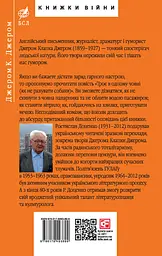 Троє в одному човні (як не рахувати собаки) - мініатюра 2