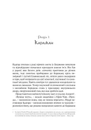 World of Warcraft. Останній Вартівник - мініатюра 4