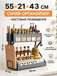 Органайзер для спецій двоярусний 55×21×43 см сірий кухонний стелаж (49676052) - мініатюра 7