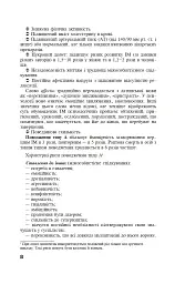 Інфаркт міокарда - мініатюра 3