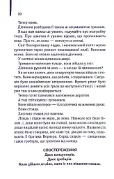 Крадійка книжок - Маркус Зузак - миниатюра 16