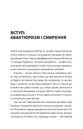 Як читати українських класиків - мініатюра 8
