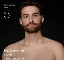 Тример Braun AIO 5560 - мініатюра 2