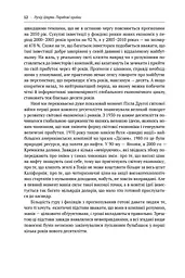 Передові країни. В очікуванні нового «економічного дива» - мініатюра 8