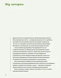 Великодня випічка - Леся Кравецька - мініатюра 6