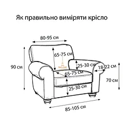 Чохол Love You Corn Fleece на крісло айворі (82183) - мініатюра 5