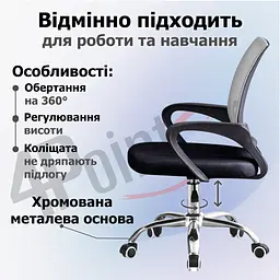 Крісло комп'ютерне 4Points Aero сітчаста тканина, хромована металева основа - мініатюра 4