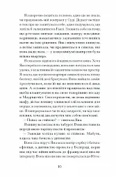 Близькості - мініатюра 6
