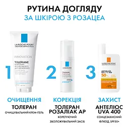Корегуючий зволожувальний засіб для догляду за сухою шкірою La Roche-Posay Toleriane Rosaliac AR 40 мл - мініатюра 6