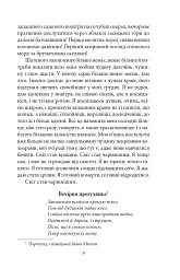 Мандрування. Курортник. Поїздка до Нюрнберга. Оповідання - мініатюра 8