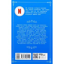 Книга Пів королівства Принц мрії Книга 2  - Анне Ґюнн Гальворсен, Ранді Фюґлегауґ (525005) - мініатюра 2