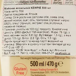 Японський майонез Kewpie 500 мл - мініатюра 4