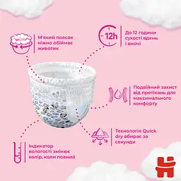 Підгузки-трусики для дівчаток Huggies Pants 3 (6-11 кг), 44 шт. - мініатюра 3
