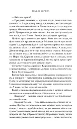 Готикана - RuNyx - мініатюра 12