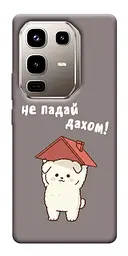 TPU чохол Demsky Не падай дахом для Infinix Note 50 Pro 4G