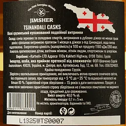 Віскі Jimsher Tsinandali Casks Blended Georgian Whisky, 40%, 0.7 л - мініатюра 3