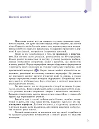 Всесвітня історія. 8 клас - мініатюра 4