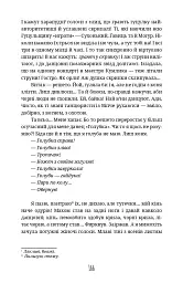 По два боки перелазу - мініатюра 4