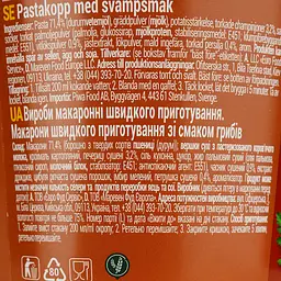 Макарони швидкого приготування Reeva зі смаком грибів 70 г (930314) - мініатюра 3