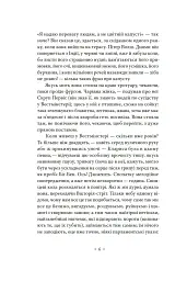 Місіс Делловей - мініатюра 4