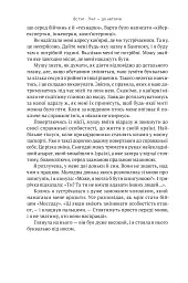 Амазонки Моссаду. Жінки в ізраїльській розвідці - мініатюра 7