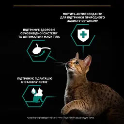 Набір вологий корм для дорослих стерилізованих котів Purina Pro Plan шматочки в желе з індичкою 10 шт х 85 г - мініатюра 7
