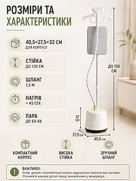 Вертикальний відпарювач для одягу з прасувальною дошкою корпус 40,5×27,5×32 см, стійка до 130 см, білий (49676119) - мініатюра 4