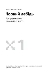 Яким буде завтра. 12 книжок в одній, що допоможуть досягти успіху в буремні часи. Збірник самарі + аудіокнижка - мініатюра 11