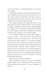 Кульбабове вино - мініатюра 13