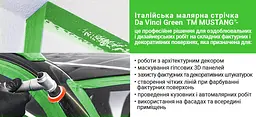 Стрічка малярна Mustang Da Vinci зелена 38 мм x 50 м - мініатюра 6