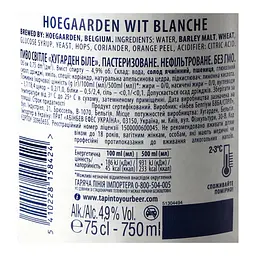 Пиво Hoegaarden White, світле, нефільтроване, 4,9%, 0,75 л (478565) - мініатюра 5