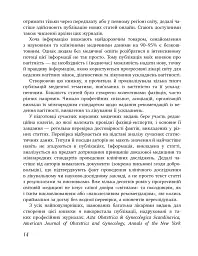 9 місяців щастя. Посібник для вагітних. Доповнене й оновлене видання - Олена Березовська - мініатюра 16