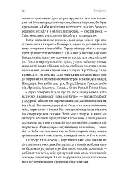 Патріархи. Витоки нерівності - Анжела Саїні - мініатюра 15