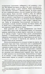 Боснія в лімбі - мініатюра 8
