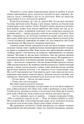 Колесо Часу. Книга 6. Повелитель Хаосу: роман - Роберт Джордан - миниатюра 27