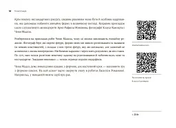 Світло та композиція. Від засобів виразності фотографії до технічних налаштувань - мініатюра 10