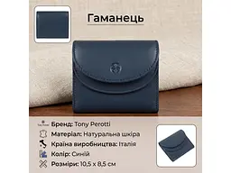 Жіночий гаманець Cortina 5055 синій 10,5x8,5 см TONY PEROTTI acs0032584 - мініатюра 3