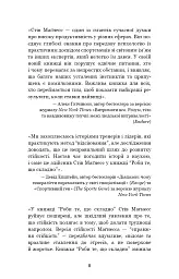Роби те, що складно. І досягнеш того, чого прагнеш - Стів Магнесс - мініатюра 7