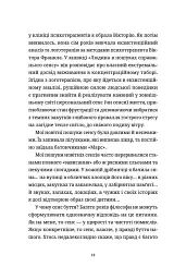 Лемберґ: мамцю, ну не плач - Олена Чернінька - мініатюра 9